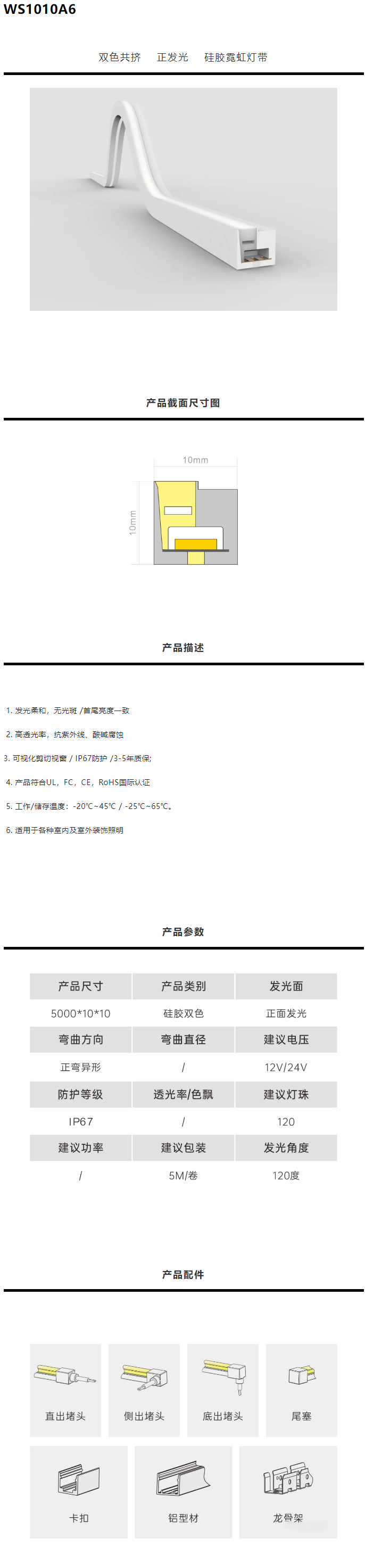 霓虹共挤-WS1010A6.png