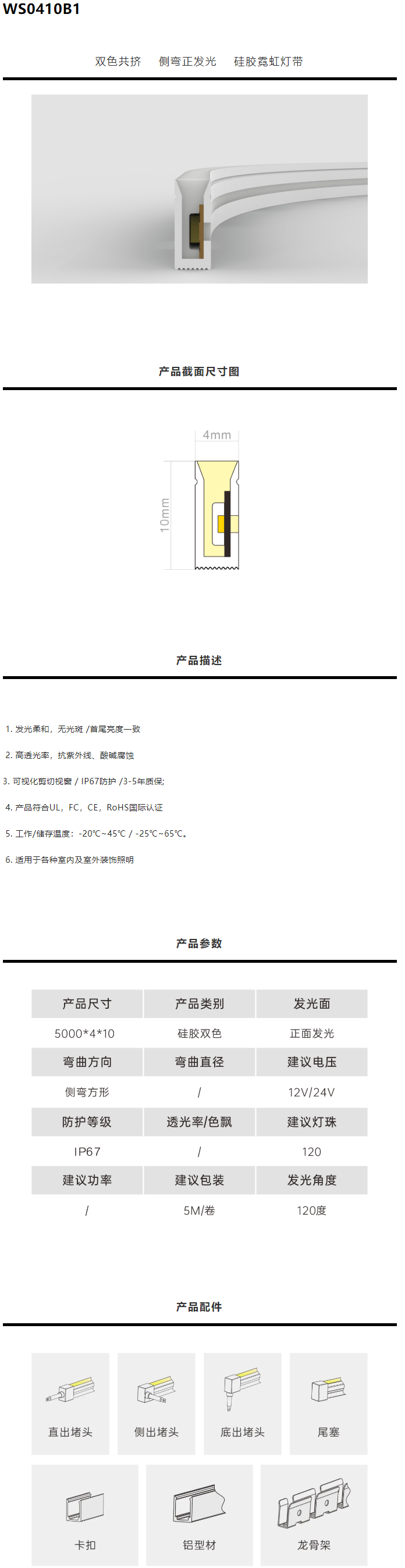 霓虹共挤-WS0410B1.png
