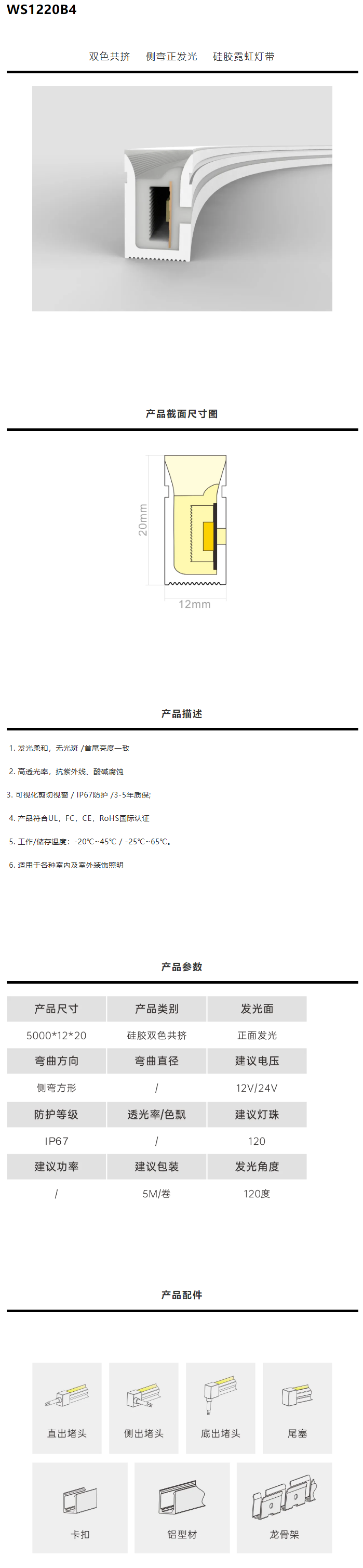 霓虹共挤-WS1220B4.png