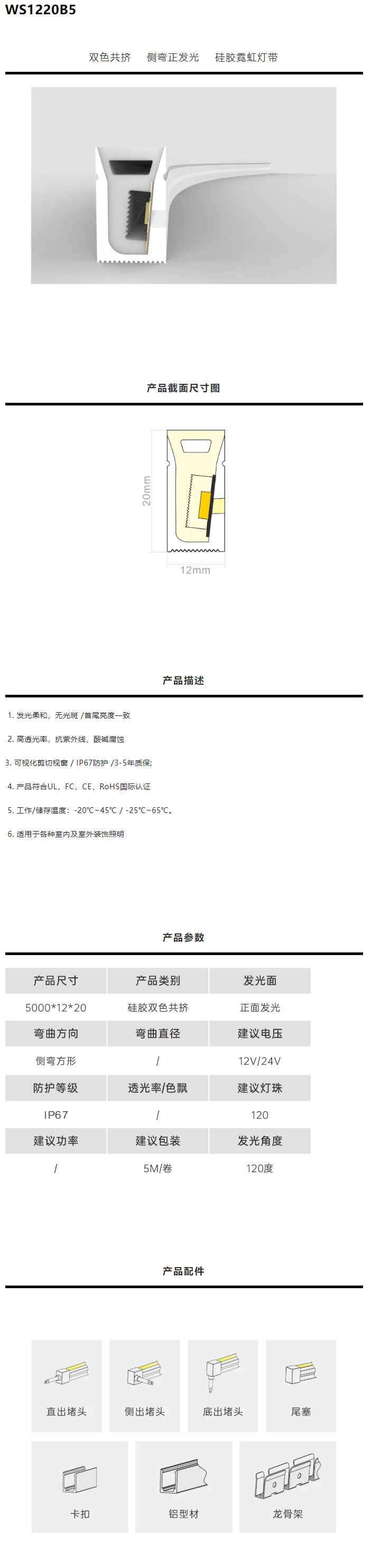 霓虹共挤-WS1220B5.png