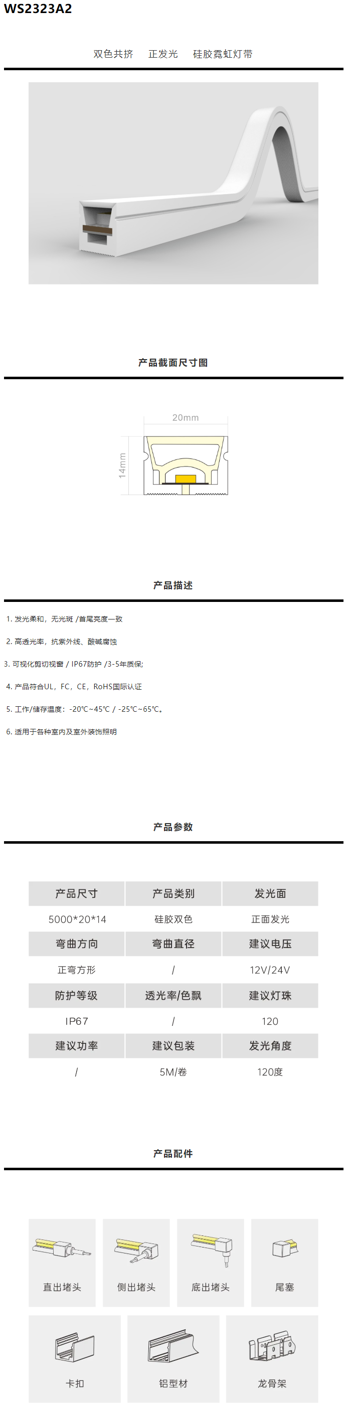 霓虹共挤-WS2323A2.png