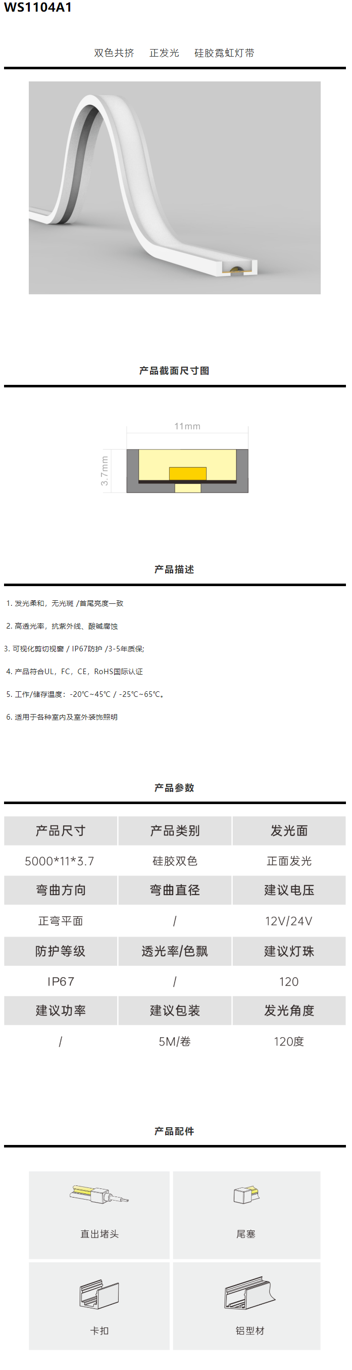 霓虹共挤-WS1104A1.png