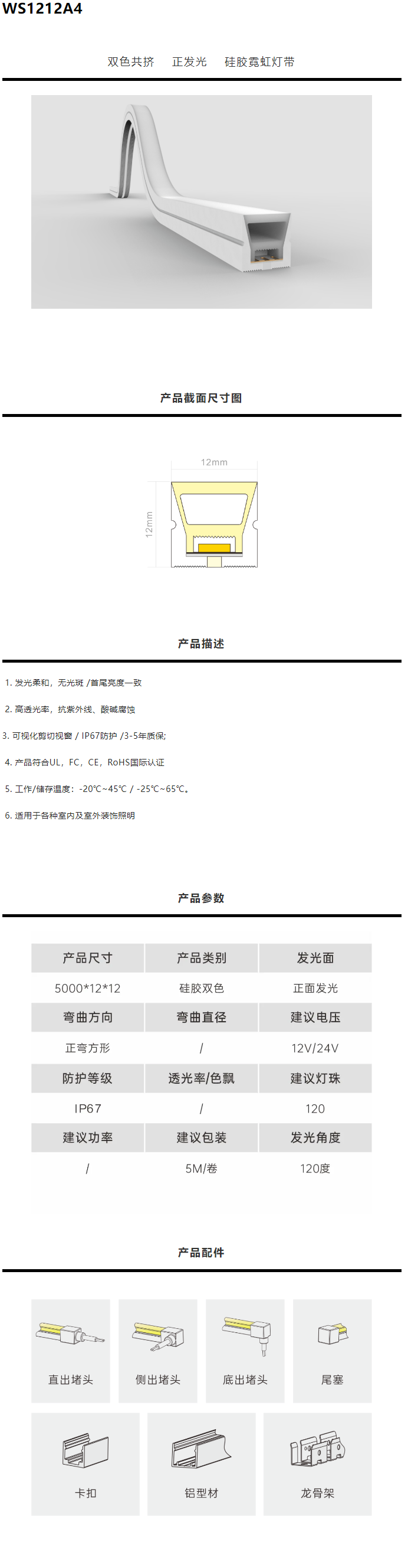 霓虹共挤-WS1212A4.png