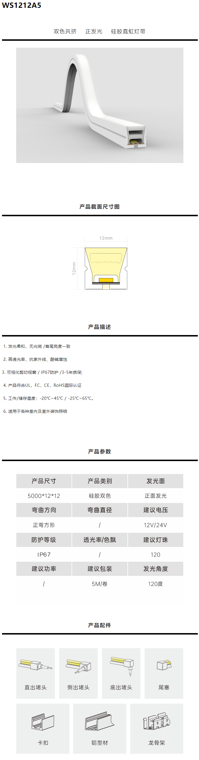 霓虹共挤-WS1212A5.png