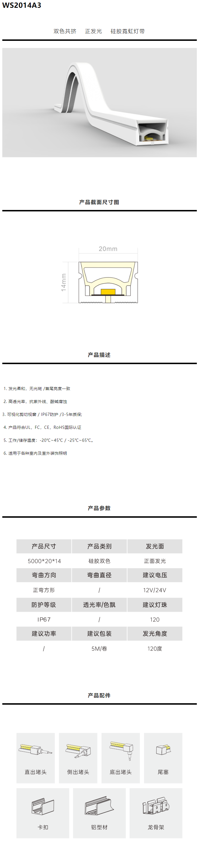 霓虹共挤-WS2014A3.png