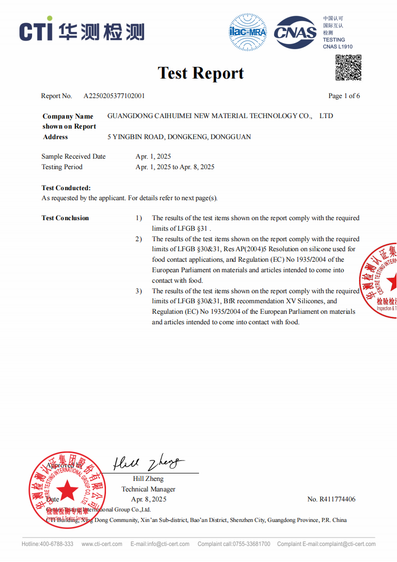 LFGB 英文版_01.png