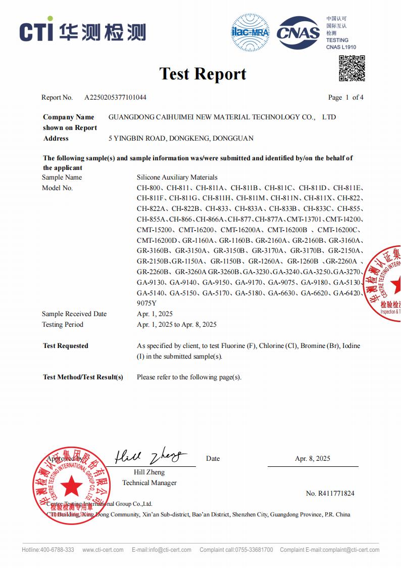 硅胶辅料 英文版卤素_01.jpg